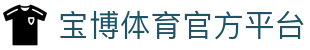 宝博体育 (BaoboSports)官方网站-专业体育平台